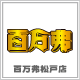 百万弗松戸店
