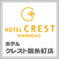 ホテル クレスト錦糸町店