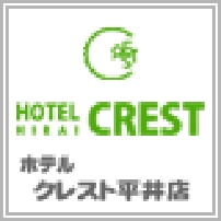 ホテル クレスト平井店